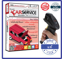 โปรแกรมอู่รถยนต์ 4.0 Standard Edition , โปรแกรมศูนย์ซ่อมรถ  โปรแกรมอู่รถยนต์ โปรแกรมศูนย์บริการรถยนต์ Car Service 4.0 Standard+เครื่องสแกนบาร์โค้ด