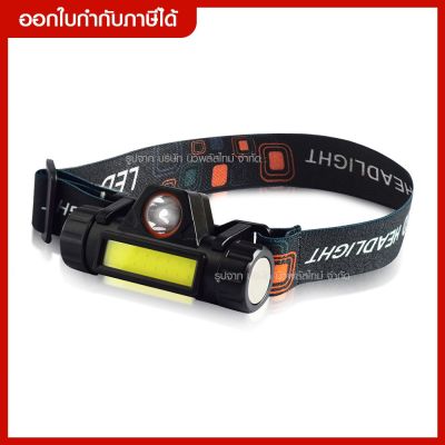 โปรแรง ส่งด่วน สว่างมาก ไฟฉายคาดหัว Outdoor ไฟฉายชาร์จไฟ USB Rechargeable Headlight/ มีแม่เหล็กด้านข้าง/ ไฟคาดหัว Q5+COB สุดคุ้ม ไฟฉาย ไฟฉาย แรง สูง ไฟฉาย คาด หัว ไฟฉาย led