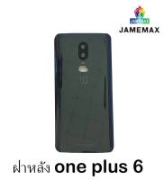 ฝาหลัง OnePlus 6/6T/7/7T/7Pro/8/8T/8Pro เต็มพร้อมเลนส์กล้อง