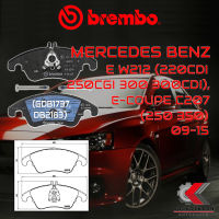 ผ้าเบรคหน้า BREMBO MERCEDES BENZ E W212 (220CDI 250CGI 300 300CDI), E-Coupe  C207 (250 350) ปี (P50069B/C/X)