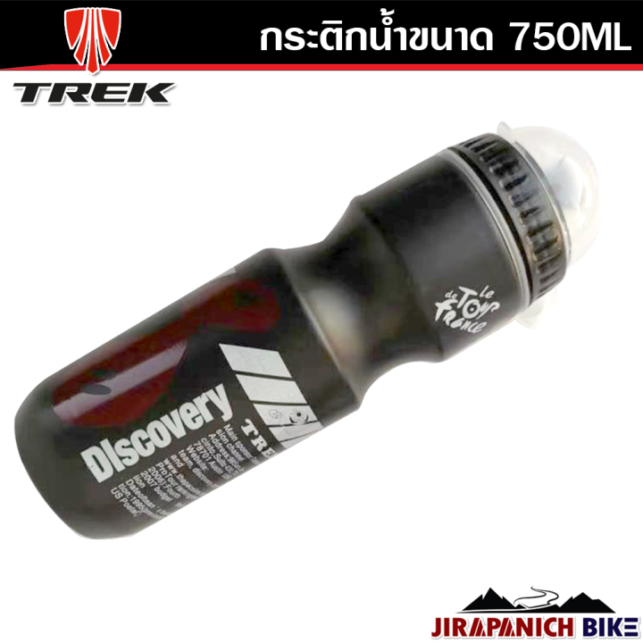 กระติกน้ำจักรยาน-trek-ขนาด-750-มิลลิลิตร