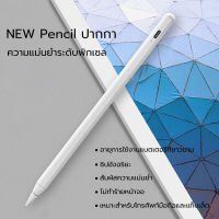 (วางมือได้ แรเงาได้)10th Gen 2020 stylus pen ปากกาสไตลัส ปากกาไอแพด ปากกาเขียนหน้าจอ รับประกัน 1 เดือน