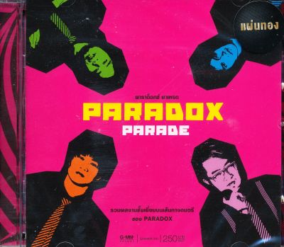 PARADOX : Parade (CD)(เพลงไทย)