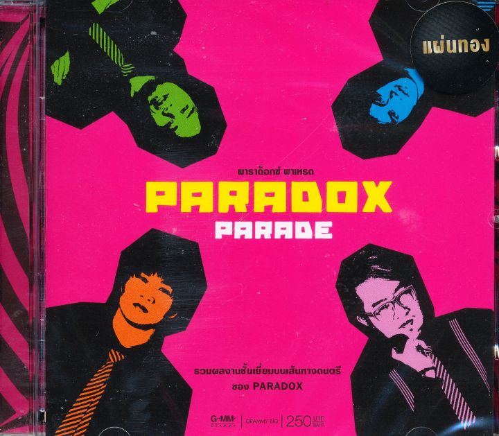 paradox-parade-cd-เพลงไทย