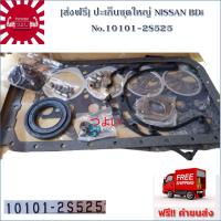 {ส่งฟรี} TSUYOSHI ปะเก็นชุดใหญ่ NISSAN BDi No.10101-2S525 1 ชุด