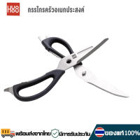 Xiaomi HUOHOU Kitchen Scissors กรรไกรครัว กรรไกรครัวสแตนเลส กรรไกรตัดอาหาร กรรไกรทำครัว Premium Kitchen Scissors กรรไกรสำหรับงานครัว สแตนเลส30Cr13