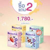 ?2 แถม 2?Benefit Protein โปรตีนจากพืช น้ำตาล 0% ควบคุมน้ำหนัก หุ่นสวยไม่ต้องอดอาหาร Plant Protein Vegan