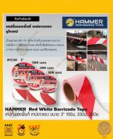 เทปกั้นเขตพื้นที่ เทปขาวแดง HAMMER #1530 3" x 100 เมตร #1530 3" x 200 เมตร  #1530 3" x 500 เมตร