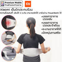 Xiaomi เข็มขัดประคบร้อนไฟฟ้า ช่วยหลัง ประจำเดือน ชาร์จไฟได้ง่าย สามารถซักได้