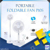 ZOLELE Portable Fan P10S พัดลมไร้สาย พับเก็บได้  มาพร้อมกับการติดตั้ดลำโพง ระยะการคอนโทรลไร้สายด้วยรีโมท 4 เมตร