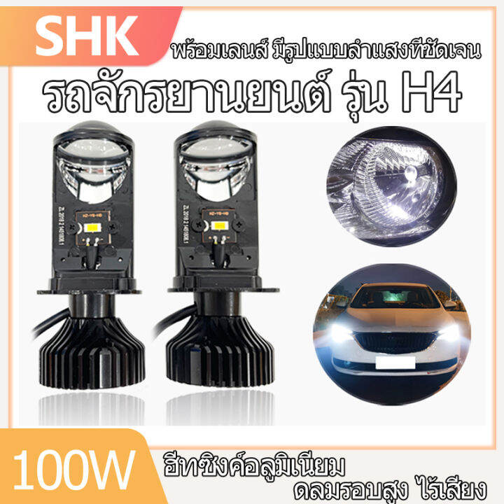 shk-1คู่-y6d-100w-led-h4-เลนส์ไฟหน้ารถยนต์-led-ไฟหน้า-100-วัตต์-6000-พันมินิเลนส์ไกลและใกล้แบบบูรณาการ-fisheye-ไฟหน้าไฟหน้ารถจักรยานยนต์-h4-led