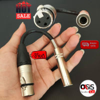 (1ชิ้น/ส่งทุกวัน) ตัวแปลง Adaptor Balance 1/4 TRS (F) to XLR (F) ตัวเมีย สายยาว 15 เซ็นติเมตร (cm.)