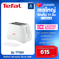 Tefal เครื่องปิ้งขนมปัง  รุ่น TT1321 สีขาว ช่องปิงขนมปัง 2 ช่อง ความร้อนได้ 7 ระดับ กำลังไฟ 850 วัตต์ รับประกัน 2 ปี