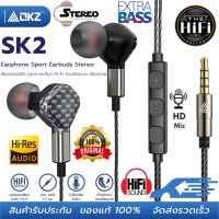 QKZ SK2 หูฟังไฮไฟ สเตอริโอเบส หูฟังแบบมีสาย 3.5 มม. ซับวูฟเฟอร์ชนิดใส่ในหูตัดเสียงรบกวน ชุดหูฟังเกม หูฟังเอียร์บัดแบบมีสายพร้อมไมโครโฟน ห