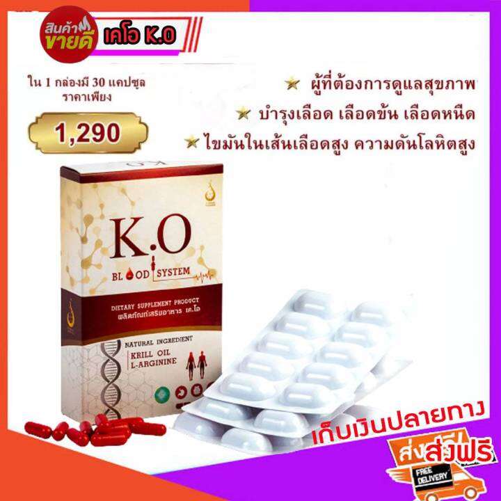 เคโอ-k-o-kaidee99-บำรุงเลือด-ส่งจากสำนักงานใหญ่