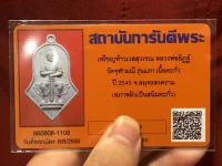 【รับประกันแท้100%】เหรียญท้าวเวสสุวรรณ รุ่นแรก เนื้อตะกั่ว ปี 2545 หลวงพ่ออิฏฐ์ วัดจุฬามณี จ.สมุทรสงครามมาพร้อมบัตรรับรอง