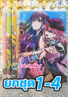 Citrus+ ซีตรัสพลัส เล่ม 1-4 ยกชุด หนังสือ การ์ตูน มังงะ by Saburouta ซีตรัส พลัส