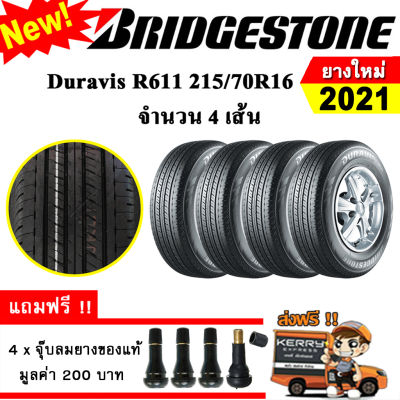 ยางรถยนต์ ขอบ16 Bridgestone 215/70R16 รุ่น Duravis R611 ผ้าใบ 8 ชั้น (4 เส้น) ยางใหม่ปี 2021