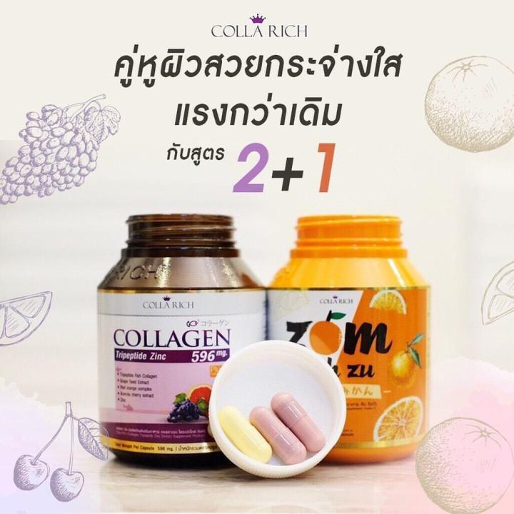 เซ็ตคู่-colla-rich-collagen-บรรจุ-60-เม็ด-zom-rich-zu-ส้มริชซึ-บรรจุ-30-แคปซูล