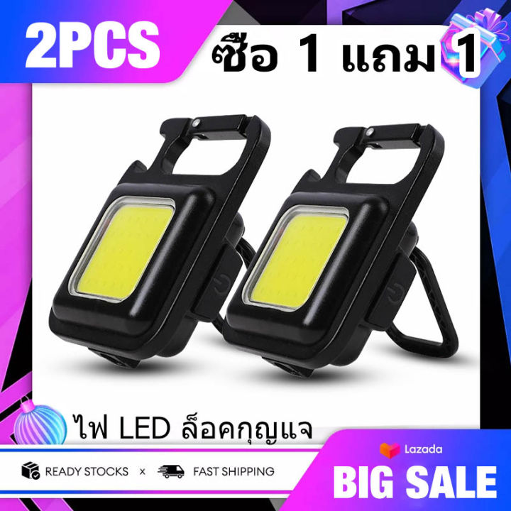 ซื้อ-1-แถม-1-usb-ชาร์จซังโคมไฟทำงาน-มินิพวงกุญแจไฟฉายไฟ-led-สำหรับตั้งแคมป์กลางแจ้งตกปลา