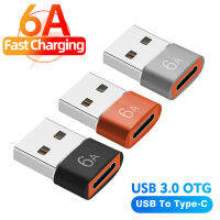 6A อย่างรวดเร็วชาร์จ Type C หญิง USB ชาย OTG อะแดปเตอร์แปลงสำหรับ Xiaomi ซัมซุง O Neplus เคเบิ้ลเชื่อมต่ออะแดปเตอร์