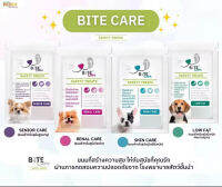 Bite Care ขนมสำหรับสุนัขสุขภาพดี สุนัขป่วย Renal Care, Skin Care, Low Fat, Senior Care ขนาด 38 กรัม (1ซองมี15ชิ้น)