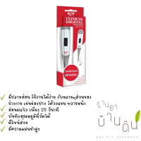 SOS Plus Digital Thermometer BT-A21CN ปรอทวัดไข้ ดิจิตอล ปลายอ่อน วัดอุณหภูมิ