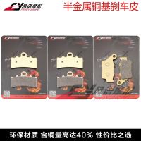 2023 New★ Suitable for BMW BMW C400X C400GT 18-20 years front and rear brake pads disc brake leather semi-copper base