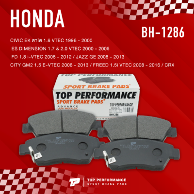 ผ้าเบรค หน้า HONDA CIVIC EK ตาโต / CIVIC ES DIMENSION / CIVIC FD 1.8 / JAZZ GE / CITY GM2 E-VTEC / FREED / CRX - TOP PERFORMANCE JAPAN - BH 1286 / BH1286 - ผ้าเบรก ฮอนด้า ซีวิค ซิตี้ แจ๊ส ฟรีด