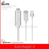 อุปกรณ์เชื่อมต่อภาพ Glink GL-016 Cable HDTV Adabter Wireless Mobile To HDMI