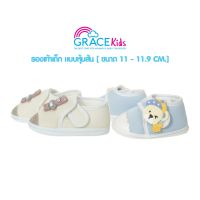 Grace Kids รองเท้าเด็ก แบบหุ้มส้น ขนาด 11 cm. - 11.9 cm. รองเท้าสำหรับเด็กเล็ก