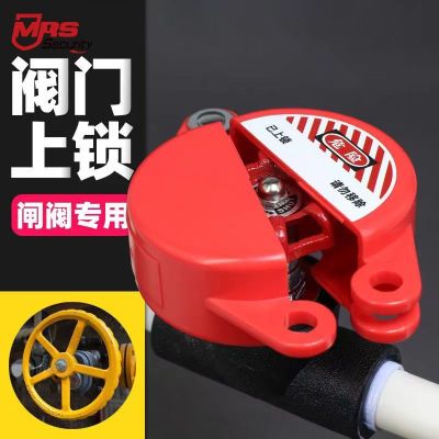 Valve lock gas gate valve small anti-theft water handwheel outdoor safety cover plastic disc