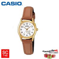 Casio standard หญิง LTP-1094Q-7B7RDF