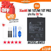 แบตโทรศัพท์มือถือ Xiaomi Mi 10T / Mi 10T Pro JAMEMAX แบตเตอรี่  Battery Model BM53 แบตแท้ ฟรีชุดไขควง #แบตมือถือ  #แบตโทรศัพท์  #แบต  #แบตเตอรี  #แบตเตอรี่