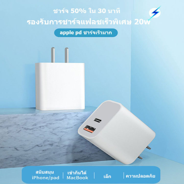 mgbb-หัวชาร์จ-pd20w-เหมาะสำหรับเครื่องชาร์จ-ip-pd-หัวชาร์จ-usb-หลายโปรโตคอลหลายพอร์ต