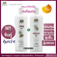 แชมพูขิง อภัยภูเบศร ✅(ผลิตใหม่ล่าสุด)✅ขนาด 300 มิลลิลิตร