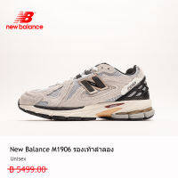 【Support bulk purchase】NEW BALANCE M1906 รองเท้าลำลองผู้ใหญ่ 3 กิจกรรม ใช้งบน้อยซื้อรองเท้าที่มีคุณภาพสูง