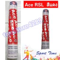 ลูกแบดมินตัน RSL Ace Speed 75 (สีแดง) ของแท้ห้างนกแก้ว 100 %