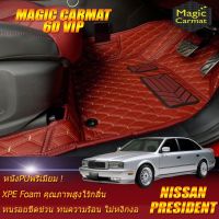 Nissan President 1993-1995 Set B (เฉพาะห้องโดยสาร 2แถว) พรมรถยนต์ Nissan President 1993 1994 1995 พรม6D VIP Magic Carmat