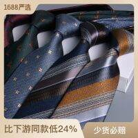 ชุดทางการของผู้ชาย LINGUOZHANG22Tie สีกรมท่าแจ็คการ์ดลายทางธุรกิจขนาดใหญ่8ซม. ผูกด้วยมืองานแต่ง