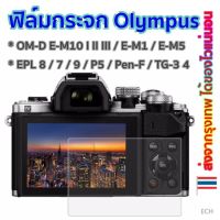 ฟิล์มกระจกป้องกันหน้าจอ ฟิล์มกระจก ฟิล์มกันรอย Olympus OM-D E-M10 I OM-D E-M10 II  EPL8/7 P5 Pen-F, ODM EM10