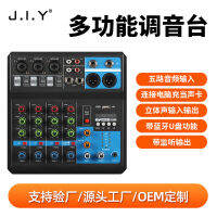 เครื่องผสม5ทางคอมพิวเตอร์บันทึกการ์ดเสียงไม่มีไดรฟ์เวทีบ้าน USB บลูทูธ DJmixerhail