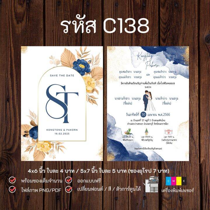 การ์ดแต่งงาน-การ์ดเชิญงานแต่ง-สไตล์มินิมอล-2-ด้าน-พร้อมซอง-1-คำสั่งซื้อ-50-ใบ