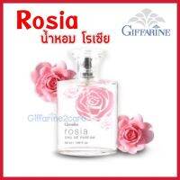 โรเซีย น้ำหอม กิฟฟารีน ROSIA Giffarine 50 มล. กลิ่นกุหลาบ หอมเย้ายวน อ่อนหวาน