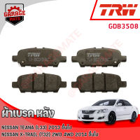 TRW ผ้าเบรคหลัง NISSAN TEANA (L33) 2.0L,2.5L 2013 ขึ้นไป / X-TRAIL (T32) 2.0L,2.5L 2WD,4WD 2014-2019