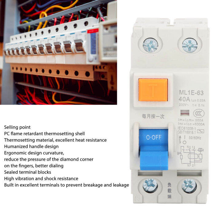 กระแสไฟตกค้างเบรกเกอร์-pc-สารหน่วงไฟป้องกันการรั่วไหลรั่ววงจร40a-กันกระแทกป้องกันสนิมเบรกเกอร์สำหรับบ้าน