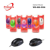 เม้าส์ Mouse USB PRIMAXX WS-MS-906/ Gearmaster GM-1001 คละแบบ ราคาประหยัด มีหลากหลายสี