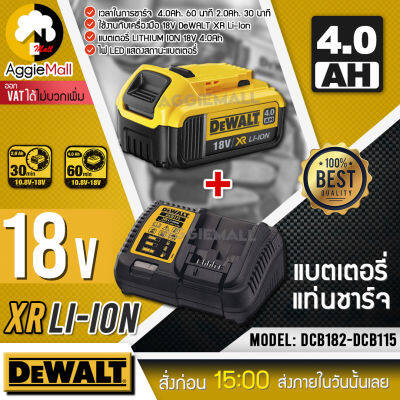 🇹🇭 DEWALT 🇹🇭 ชุดแบตเตอรี่กับแท่นชาร์จแบตเตอรี่ รุ่น DCB182+DCB115 ผลิตจากวัสดุคุณภาพสูง แข็งแรง ทนทานต่องานใช้งาน จัดส่ง KERRY 🇹🇭