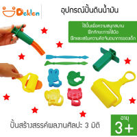 อุปกรณ์ปั้นดินน้ำมัน/แม่พิมพ์ดินน้ำมัน Modeling Tools Assorted ใช้ปั้นเพื่อความสนุกสนาน ฝึกและเสริมความคิดจินตนาการของเด็ก