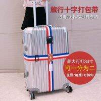 Overseas travel suitcase straps Cross straps Trolley suitcases Suitcases Airplane checked straps